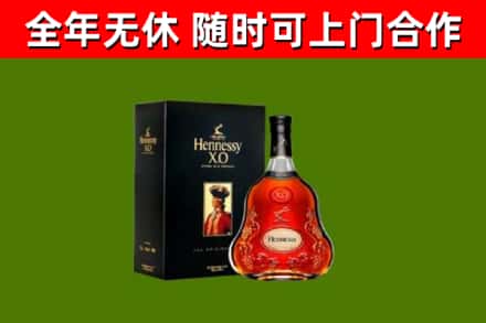 大兴区烟酒回收轩尼诗XO.jpg