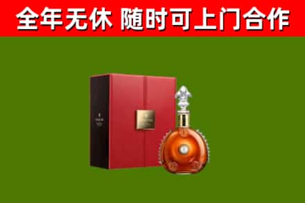大兴区回收路易十三