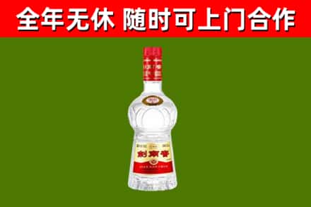大兴区回收剑南春