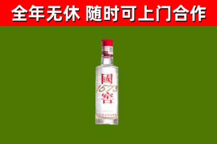 大兴区回收国窖1573