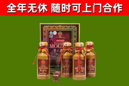 大兴区回收50年份茅台