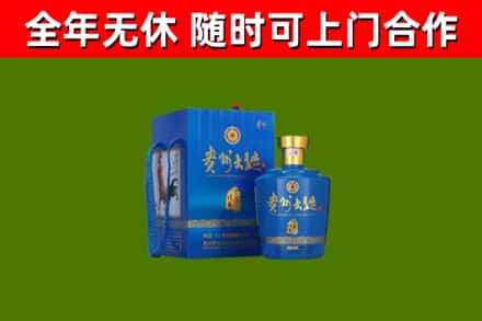 大兴区烟酒回收贵州大曲.jpg