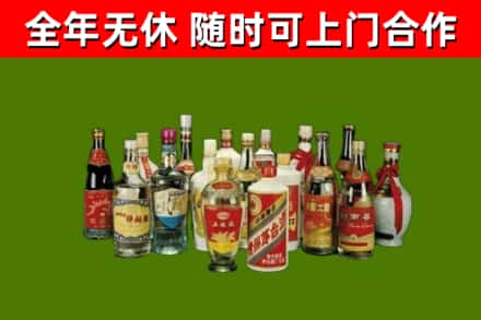 大兴区烟酒回收老白酒.jpg