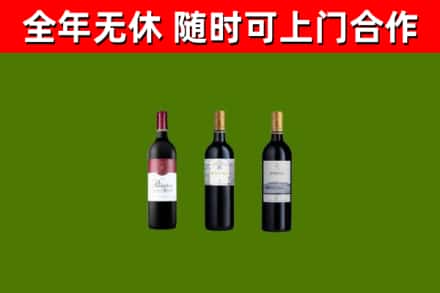 大兴区烟酒回收拉菲红酒.jpg